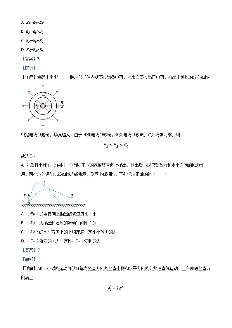 2024届重庆市忠县中学高三上学期12月适应性考试物理试题 (解析版)第2页