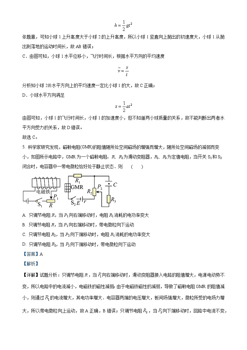 2024届重庆市忠县中学高三上学期12月适应性考试物理试题 (解析版)第3页