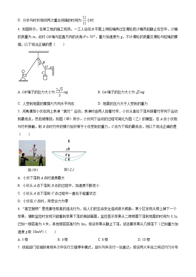 贵州省铜仁市2022-2023学年高一上学期期末质量监测物理试题 Word版含答案第2页
