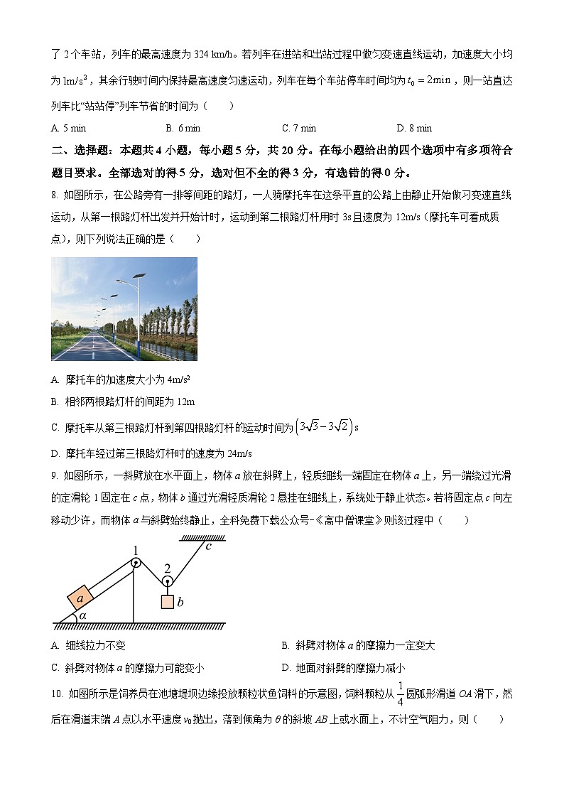 贵州省铜仁市2022-2023学年高一上学期期末质量监测物理试题 Word版含答案第3页