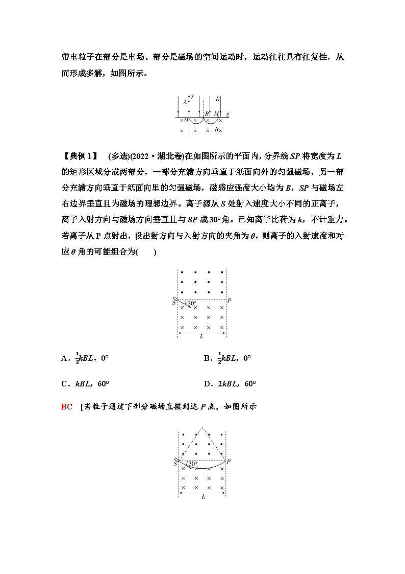 粤教版高中物理选择性必修第二册第1章章末综合提升学案第2页