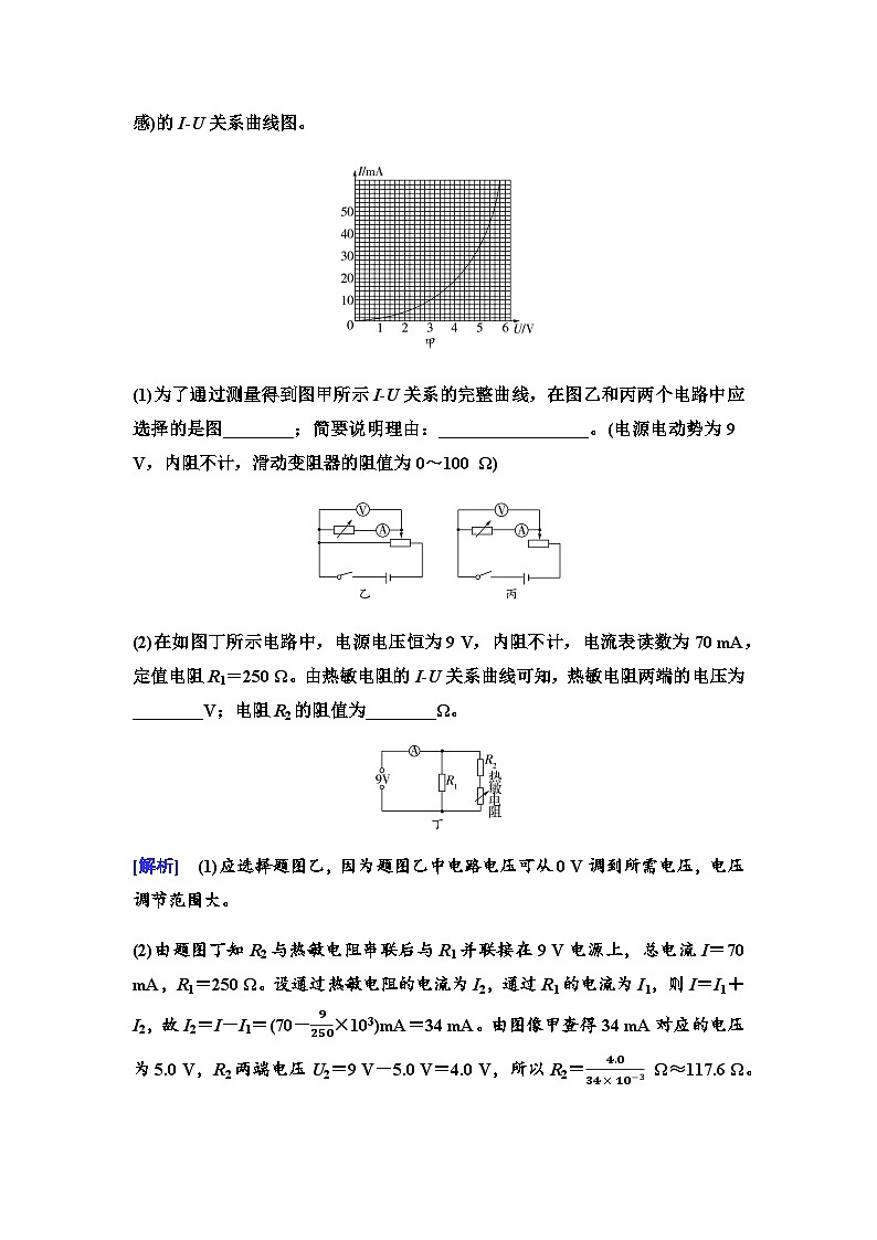 粤教版高中物理选择性必修第二册第5章章末综合提升学案第2页