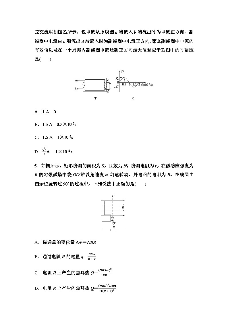 粤教版高中物理选择性必修第二册章末综合测评3交变电流含答案02
