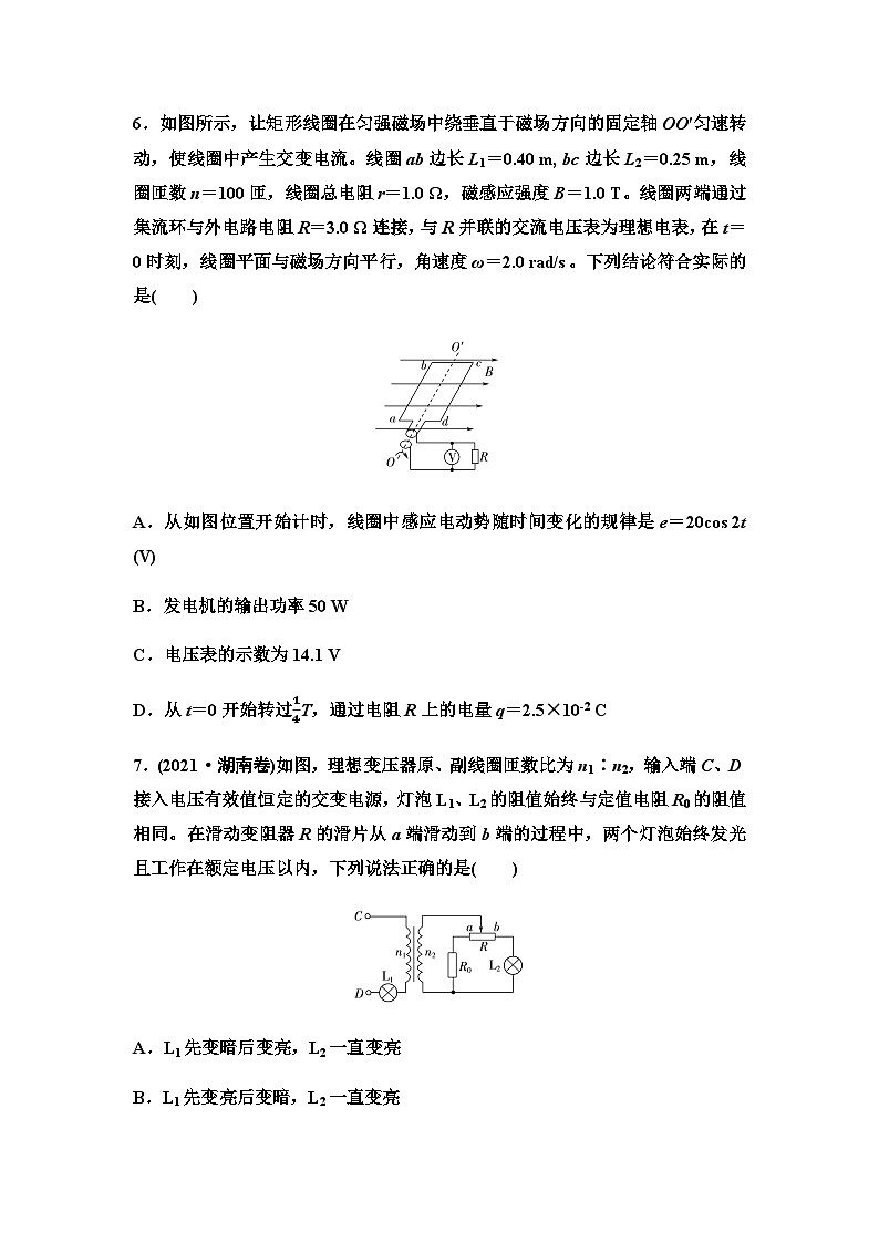粤教版高中物理选择性必修第二册章末综合测评3交变电流含答案03