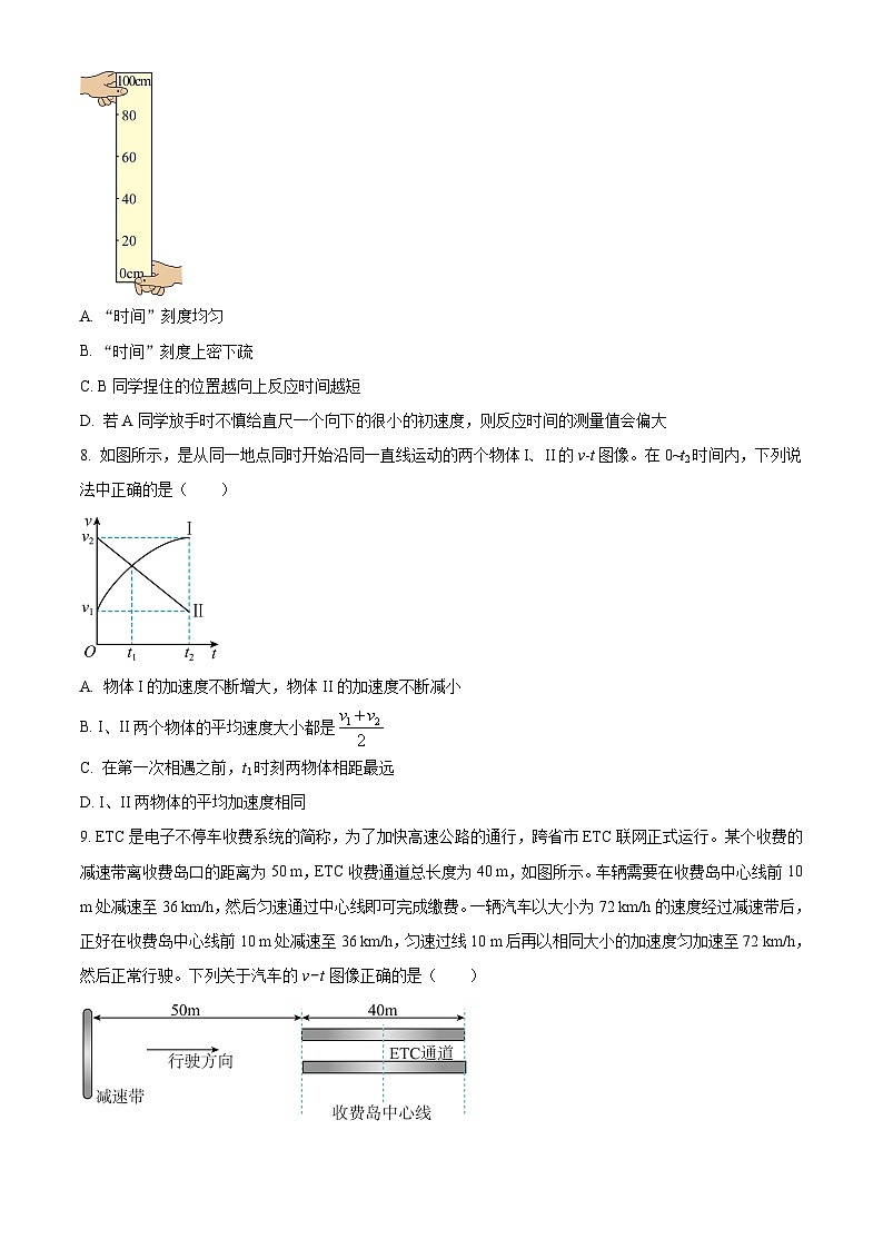 江苏省滨海县东元高级中学,盐城大丰区新丰中学2023-2024学年高一上学期期中考试物理试题 Word版无答案第3页