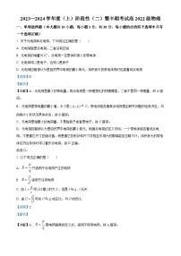 四川省成都市成华区某校2023-2024学年高二上学期期中物理试题（Word版附解析）