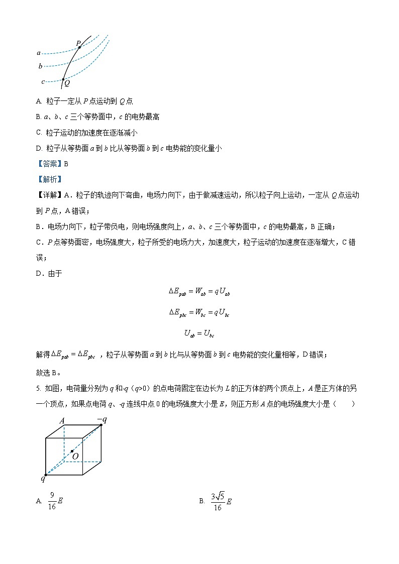 四川省成都市成华区某校2023-2024学年高二上学期期中物理试题(Word版附解析)第3页