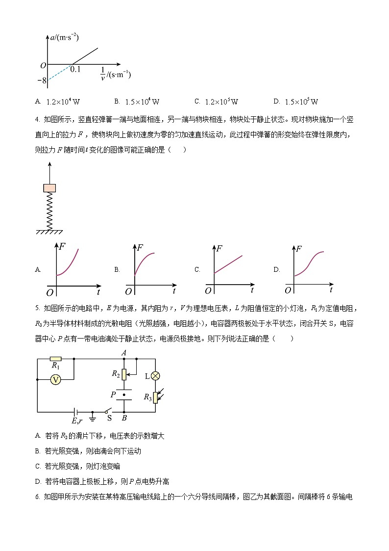 2024济宁一中高三上学期12月月考试题物理含解析第2页