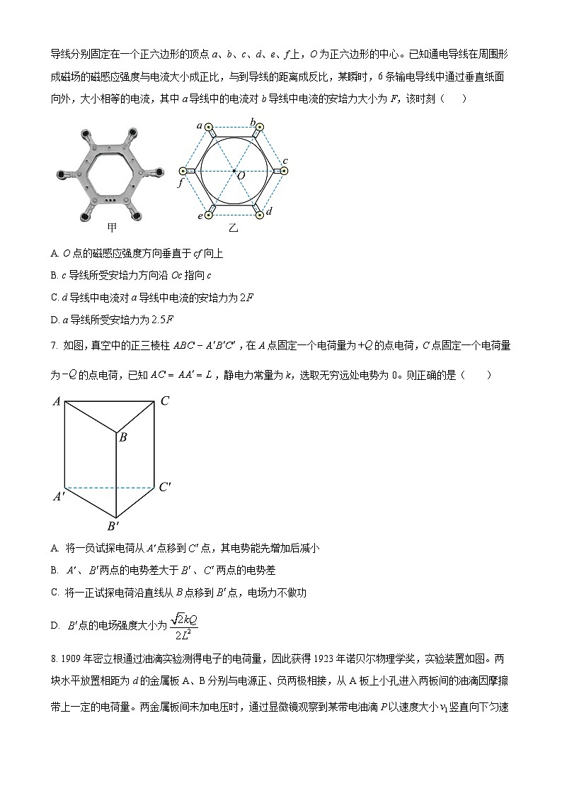 2024济宁一中高三上学期12月月考试题物理含解析第3页