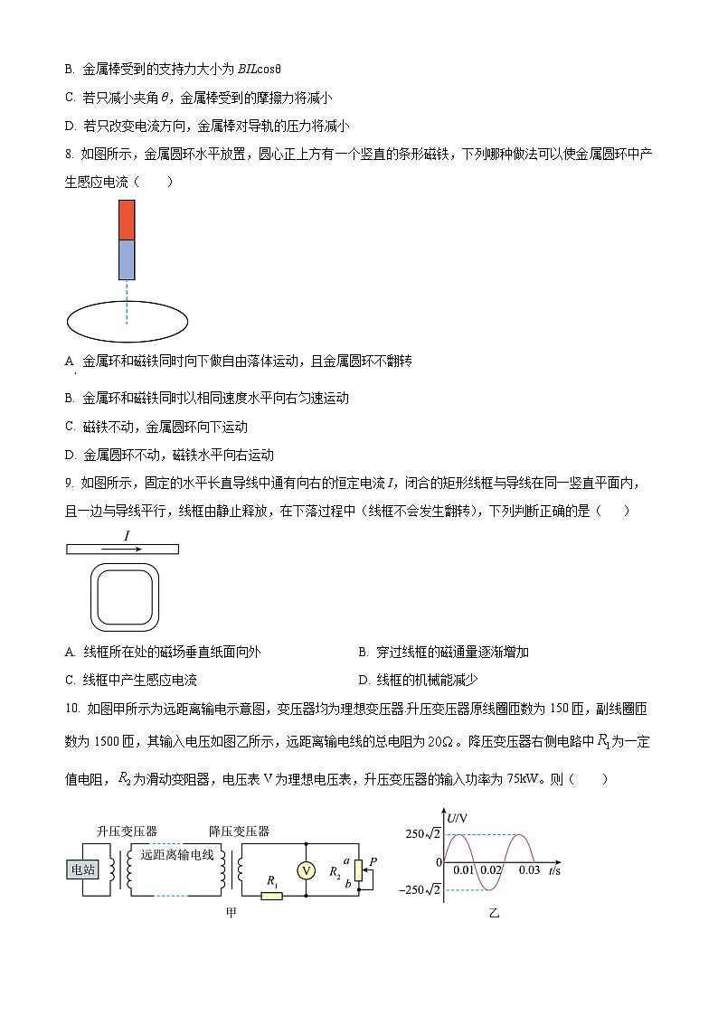 2024辽宁省辽东南协作校高二上学期12月月考试题物理(A卷)含解析第3页