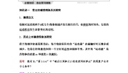 教科版 (2019)选择性必修 第一册1 动量导学案