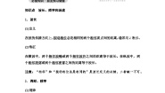 物理选择性必修 第一册第三章 机械波2 波速与波长、频率的关系导学案