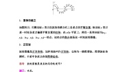 高中物理教科版 (2019)选择性必修 第一册3 波的图像导学案
