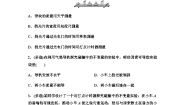 高中物理教科版 (2019)选择性必修 第一册1 动量当堂检测题