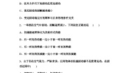 物理选择性必修 第一册5 阻尼振动 受迫振动复习练习题