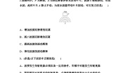 选择性必修 第一册第三章 机械波5 波的干涉与衍射当堂达标检测题