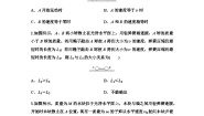 物理选择性必修 第一册1 动量同步测试题