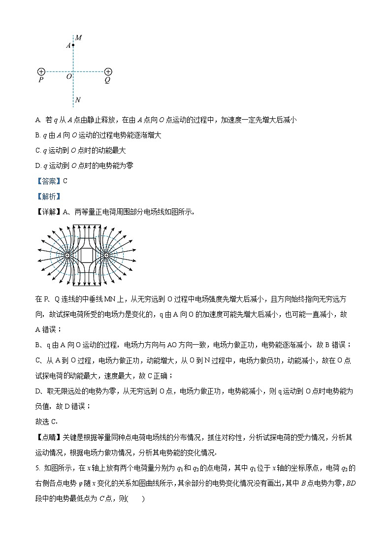 四川省成都市石室中学2023-2024学年高二上学期半期考试物理复习题(Word版附解析)第3页