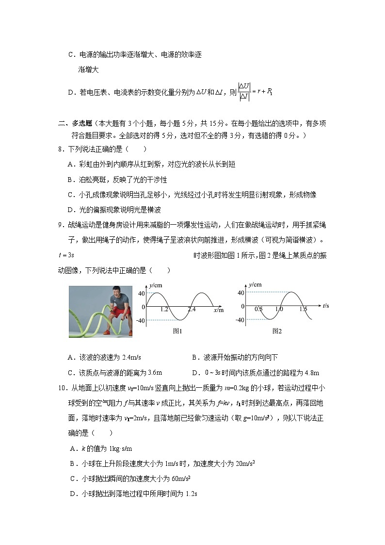 四川省达州市万源中学2023-2024学年高二上学期第二次月考试题(11月)物理(Word版附答案)第3页