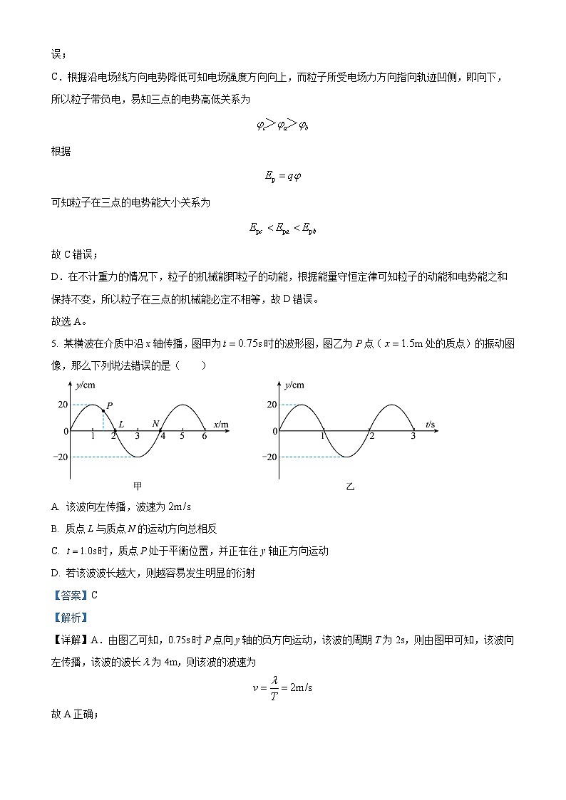 四川省乐至中学2023-2024学年高二上学期期中考试物理试题(Word版附解析)第3页