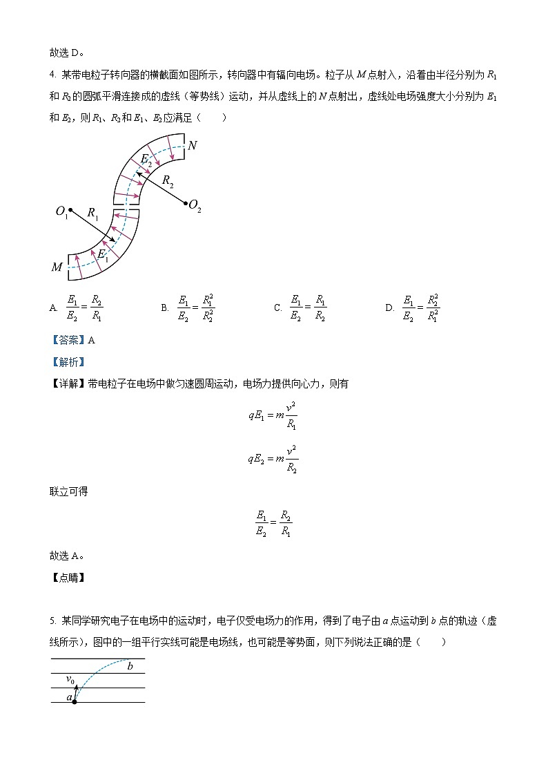 四川省内江市第六中学2023-2024学年高二上学期第一次月考物理试题(Word版附解析)03