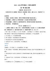 重庆市长寿中学2023-2024学年高一上学期期中物理试题（Word版附解析）