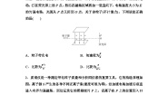 高中4 洛伦兹力的应用课时作业
