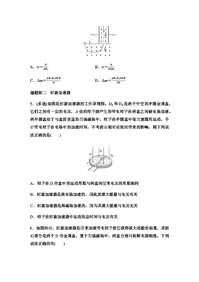 教科版高中物理选择性必修第二册课时分层作业4洛伦兹力的应用含答案03