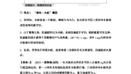 高中物理教科版 (2019)选择性必修 第一册1 动量课后练习题