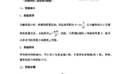 高中物理教科版 (2019)选择性必修 第一册4 实验：用单摆测量重力加速度达标测试