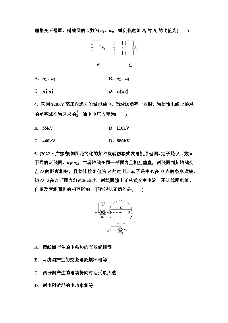 教科版高中物理选择性必修第二册章末综合测评3交变电流含答案第2页