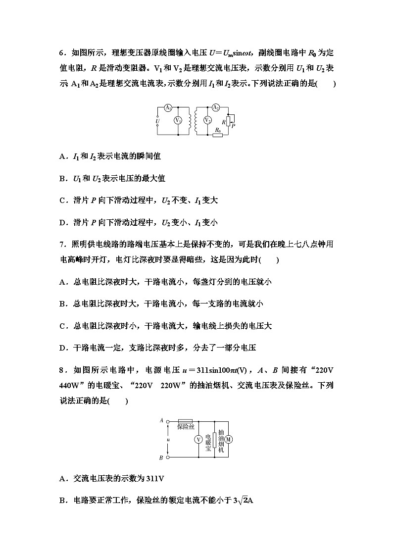 教科版高中物理选择性必修第二册章末综合测评3交变电流含答案第3页