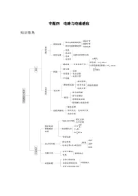 第11讲　直流电路与交变电流（含解析）--2024年高考物理大二轮复习讲义