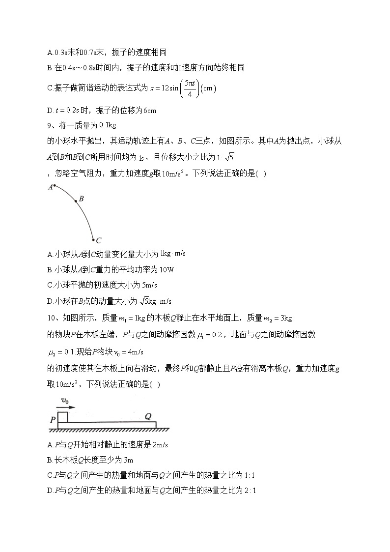 新疆维吾尔自治区喀什第二中学2024届高三上学期期中测试物理试卷(含答案)03