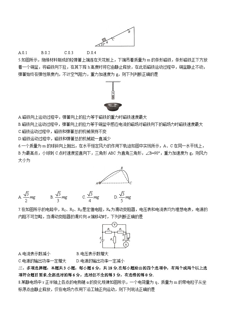 2024届河南省信阳高级中学等名校联盟高三上学期12月月考试题 物理 解析版第2页