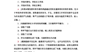 高中教科版 (2019)1 能量 能量守恒定律精练