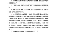 高中物理教科版 (2019)必修 第三册3 环境保护与可持续发展综合训练题