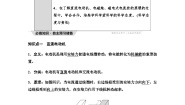 选择性必修 第二册2 安培力的应用导学案