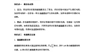 物理选择性必修 第二册2 法拉第电磁感应定律学案设计