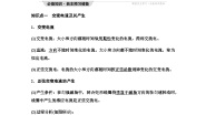 物理选择性必修 第二册1 交变电流学案