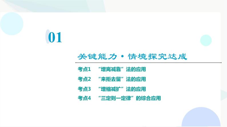 教科版高中物理选择性必修第二册第2章素养培优课3楞次定律的应用课件03