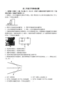 河北保定市定州中学2023-2024学年高二上学期12月月考物理试题(Word版附答案)