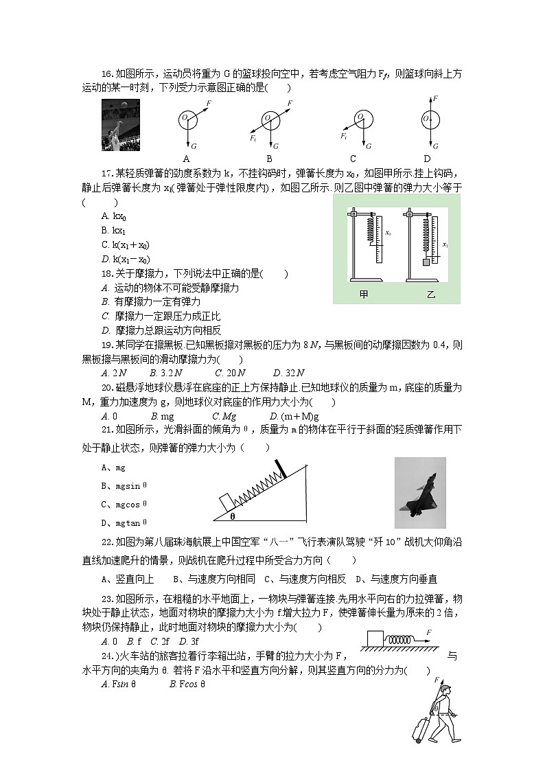 江苏省江阴市某校2023-2024学年高二上学期12月学情调研物理(必修)试卷第3页