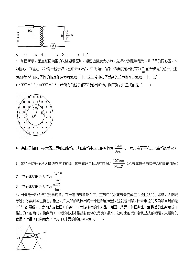 江西省“三新”协同教研共同体2023-2024学年高三上学期12月联考物理试卷第3页