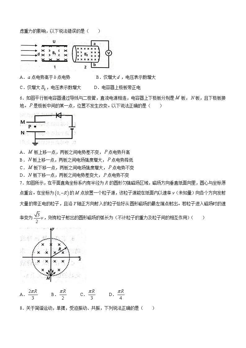 湖北省云学名校联盟2023-2024学年高二上学期12月联考物理试题A(无答案)第3页