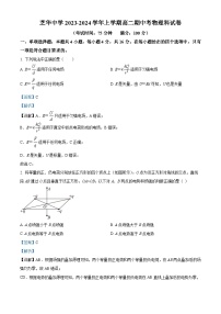 ，福建省建甌市芝華中學(xué)2023-2024學(xué)年高二上學(xué)期期中考試物理試題