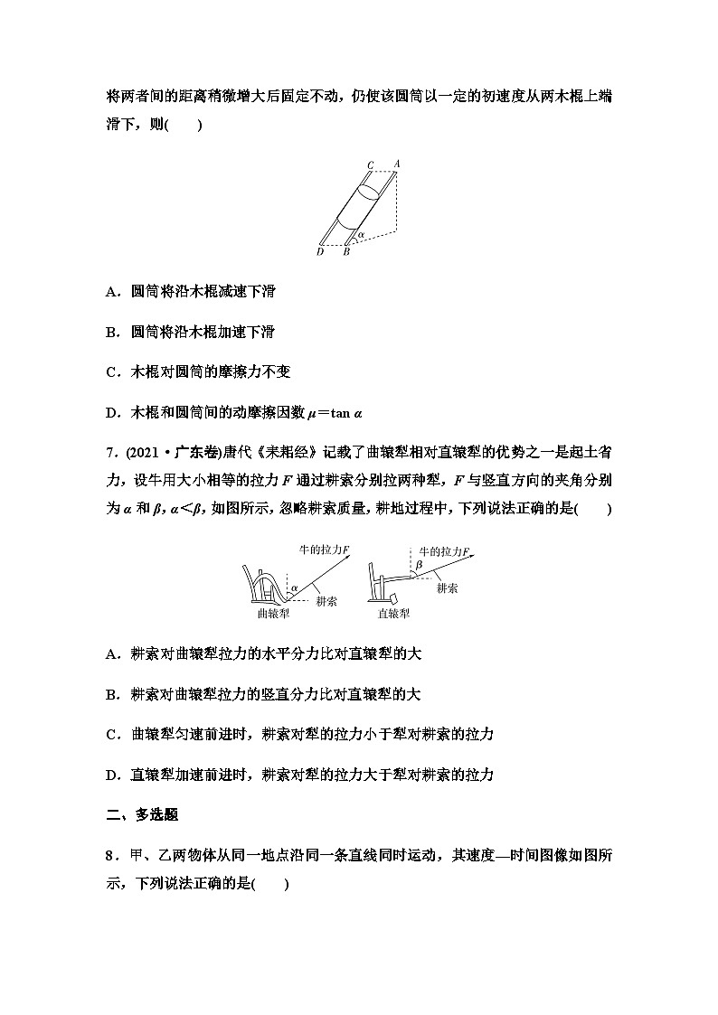 粤教版高中物理必修第一册模块综合测评含答案第3页