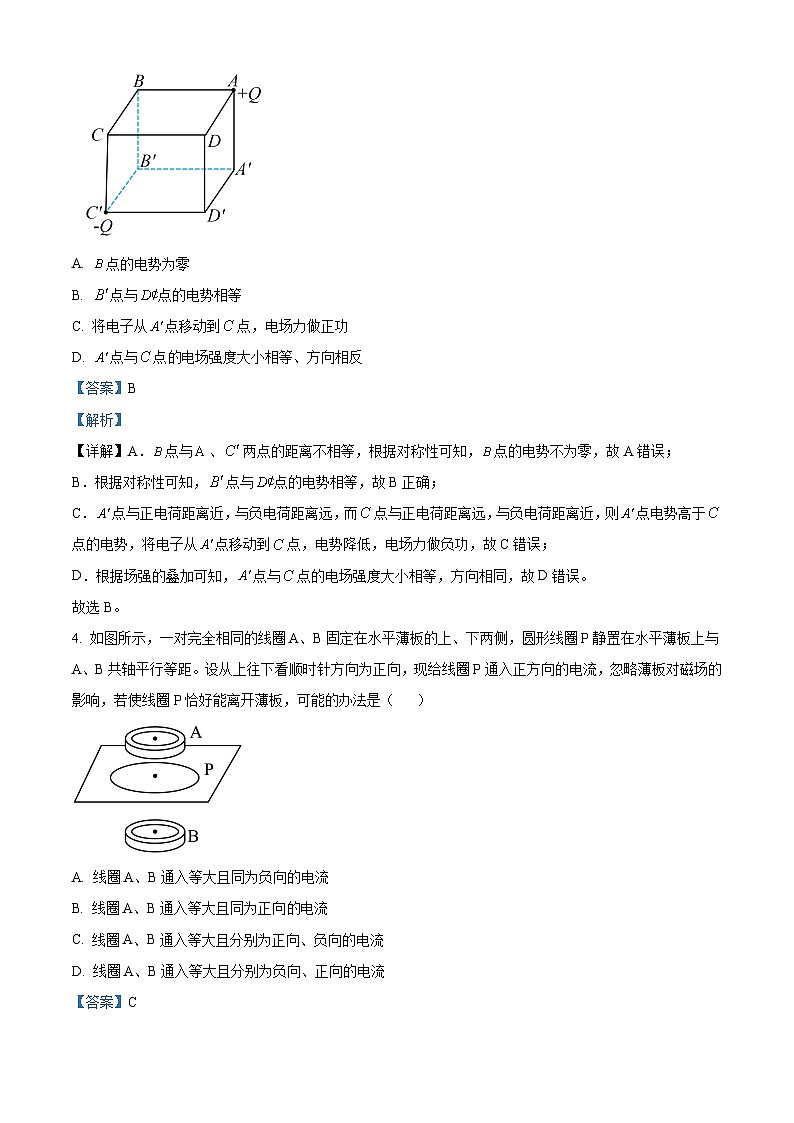 重庆市第一中学2023-2024学年高三上学期11月月考物理试卷(Word版附解析)第3页
