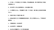 物理必修 第一册第三节 测量匀变速直线运动的加速度当堂达标检测题