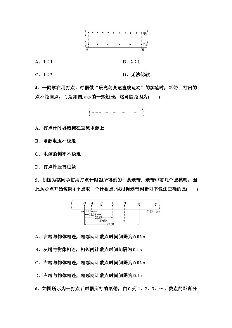 粤教版高中物理必修第一册课时分层作业4测量直线运动物体的瞬时速度含答案02